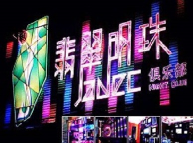 绥滨哪里荤的KTV陪酒女漂亮多-翡翠明珠KTV好玩会所体验